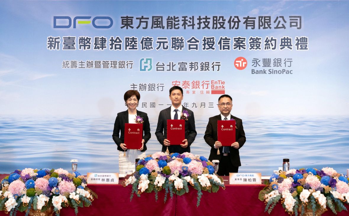 東方風能攜手台北富邦  完成台灣離岸風電船舶最大聯貸案  升級本土海事工程能量